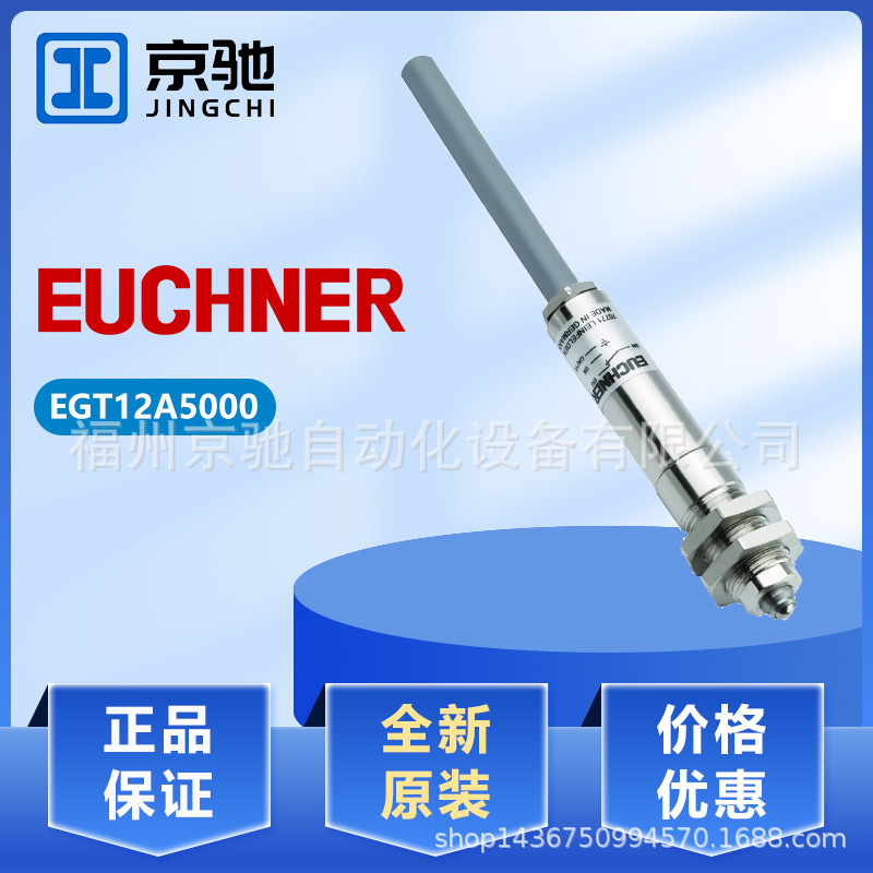 EGT12A5000 EGT1-2000C1921 EGT12A2NSFM5 德国安士能 现货