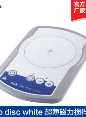 IKA lab disc white 超薄磁力搅拌器（白色）