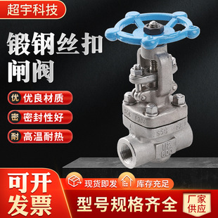 不锈钢NPT内螺纹闸阀 800LB阀门厂家 手动内螺纹锻钢丝扣闸阀Z11W