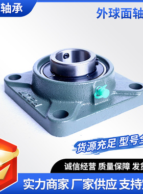 源头工厂外球面方形四孔带座轴承UCF217 UCF218UCF219 UCF220农机