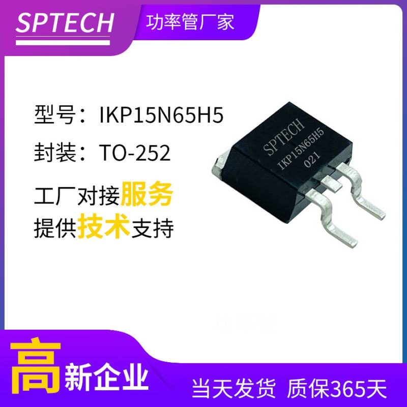 工厂现货IGBT单管IKP15N65H5 IKP15N60T 电焊机三极管15N65