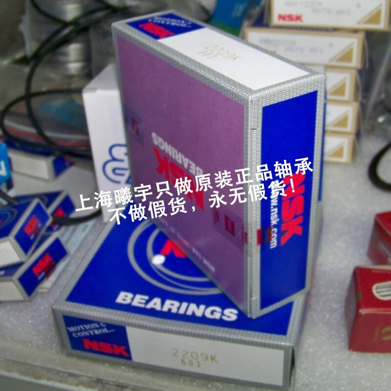 日本N.SK调心球轴承2203-2RSTNG 2203K 2202-2RSTNG 等现货