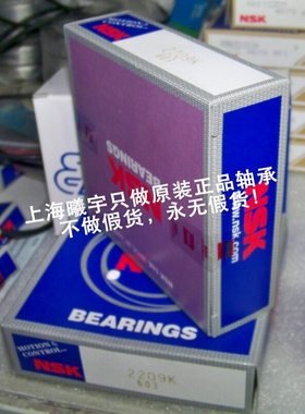 日本N.SK调心球轴承2203-2RSTNG 2203K 2202-2RSTNG 等现货