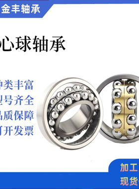 厂家批发2314 2315 2316 2317K机械设备 双列调心球轴承