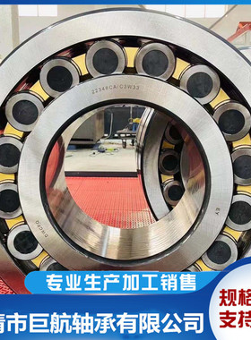 厂家供应调心滚子轴承22226 22228 22230 22232 22234 22236CACAK