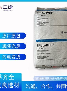 赢创VESTAMID X7393高抗撞击性 高粘度 光稳定PA12