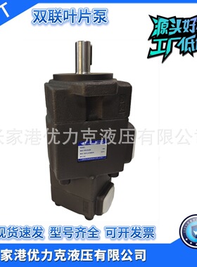 PV2R12-31-53-FPV2R12-31-59-FPV2R12-31-65-F液压叶片泵定量泵