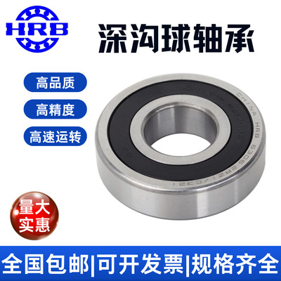 现货 哈尔滨轴承 HRB轴承 61909-2Z 6909-2Z 精密 高速运行