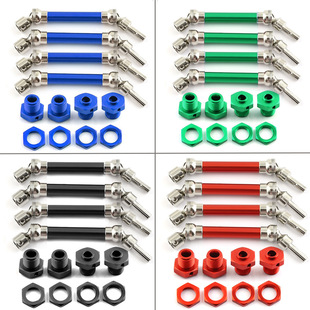 加硬钢头 铝合金筒身前后通用CVD万向节 Typhon ARRMA1