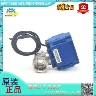 KLD电动阀KLD20J基体功能 BD3功率4W可延时5S 防护IP67电压24V模式