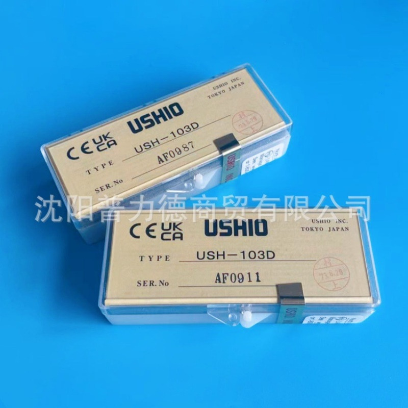 牛尾USHIO优秀 USH-103D 优秀汞灯水银灯奥林巴斯BX40显微镜灯泡