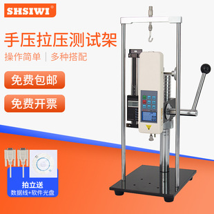 思为手压式拉压测试架螺旋式拉力试验机弹簧压力测试仪拉力计推力