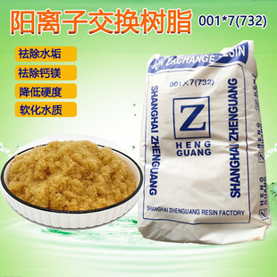 争光软化水树脂批发 山东锅炉阳离子软化水争光树脂价格