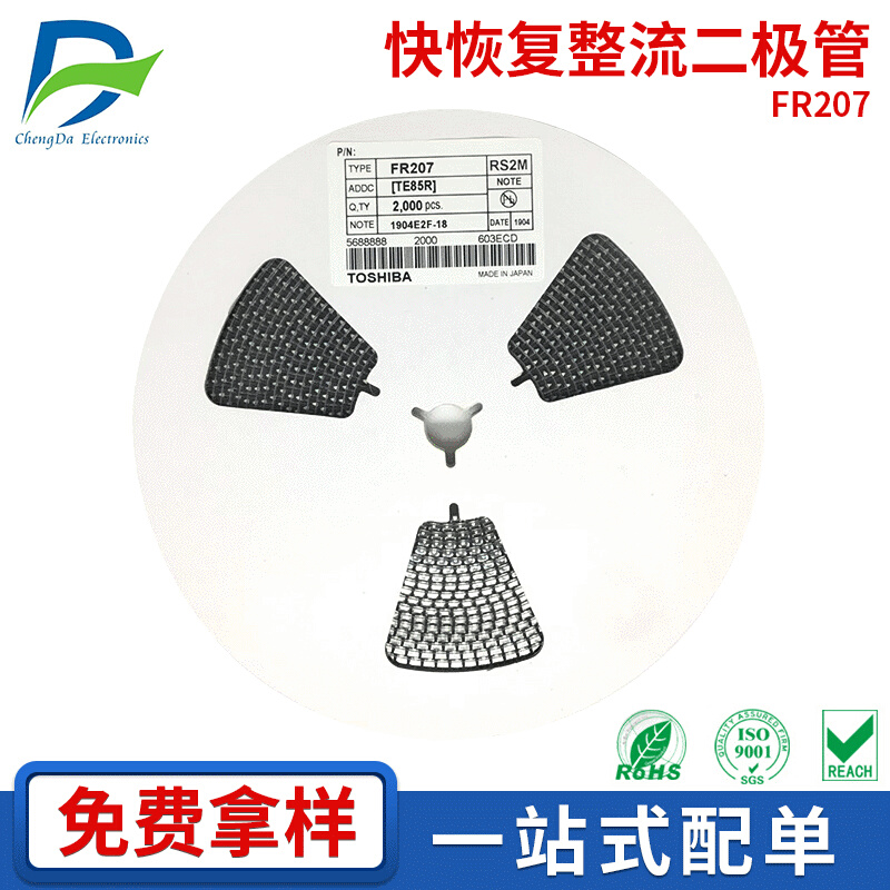 电子元器件批发供应FR207(RS2M)快恢复整流二极管现货供应SMA