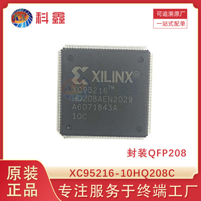 XC95216-10HQ208C 封装QFP208 集成电路 CPLD 复杂可编程逻辑器件