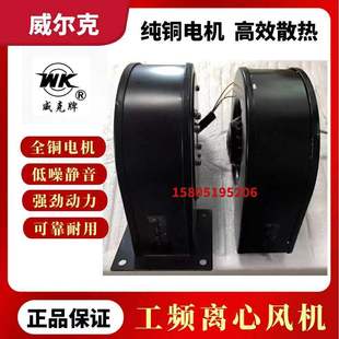 威克牌97FLJ2 97FLJ1小型工频离心风机除尘空气净化38W