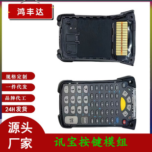 MC9090 标准版 MC9190 ANSI MC92N0按键模组53键VT 讯宝Symbol