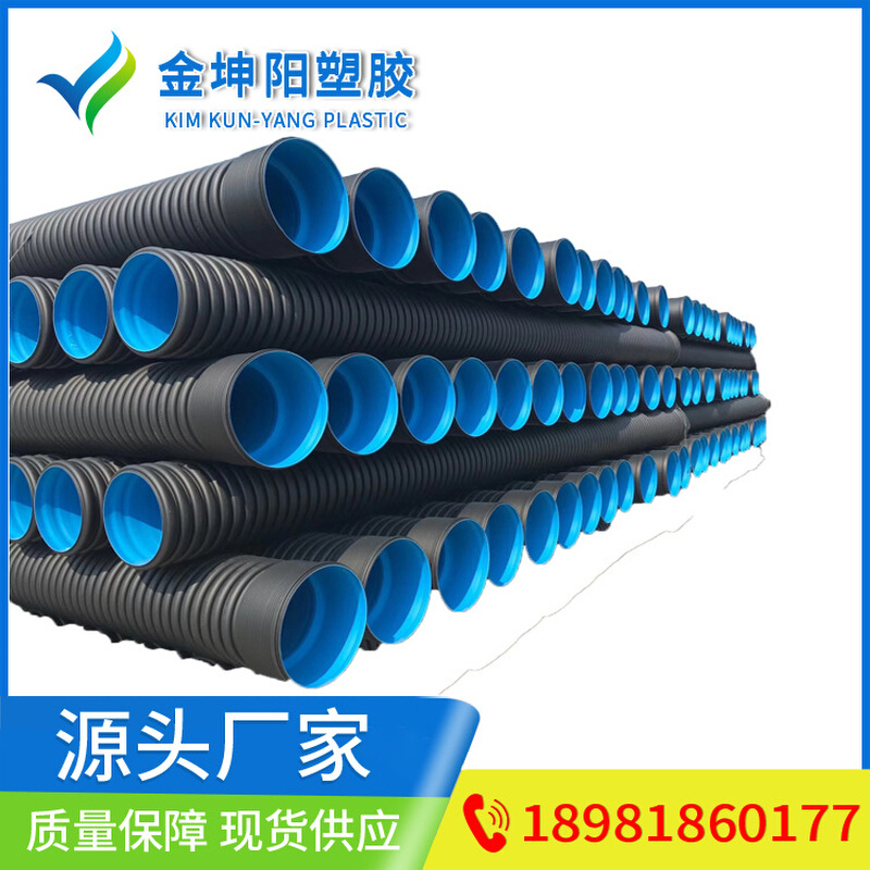 hdpe双壁波纹管埋地排污管大口径市政波纹管dn200pe 黑色波纹管
