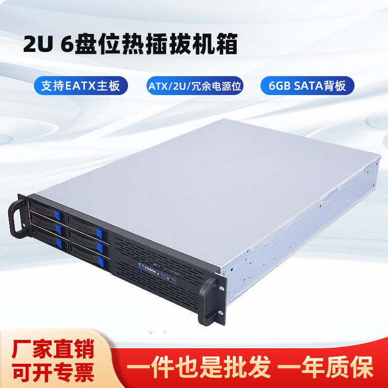 2U热拔插服务器机箱 6盘位 支持12*13大板 65cm深ATX/2U/冗余电源,模玩/动漫/周边/娃圈三坑/桌游,文化/体育周边,淘宝优惠券,粉丝福利购,淘宝优惠卷