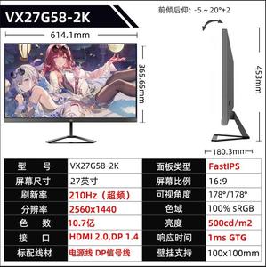 优派VX27G58-2K 27寸2K FastIPS 210Hz 台式机电脑电竞液晶显示器