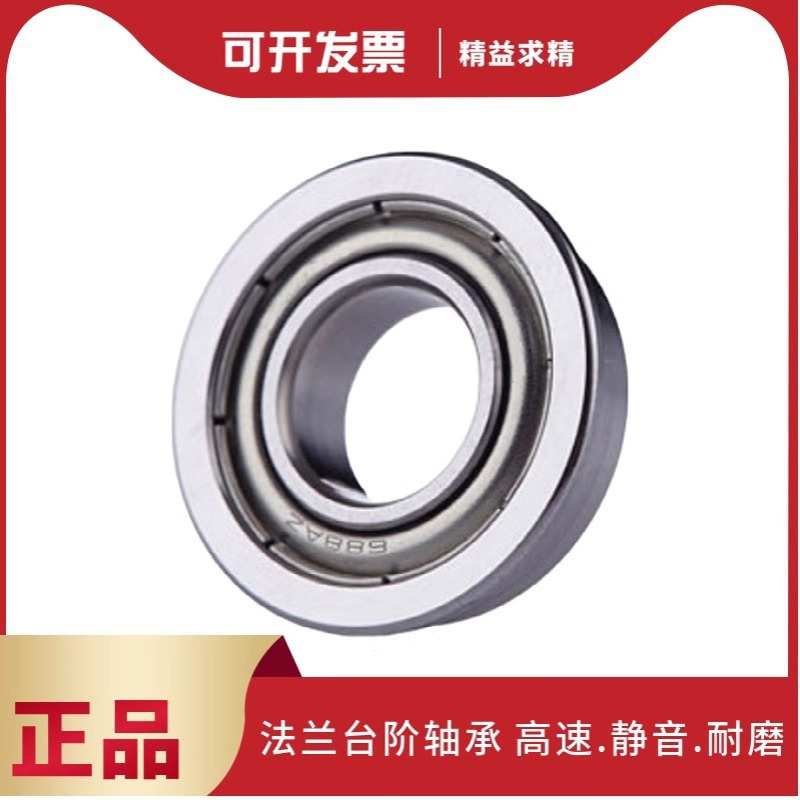 高速静音 F603 604 605 606 607 608 609Z ZZ DD C3法兰小轴承
