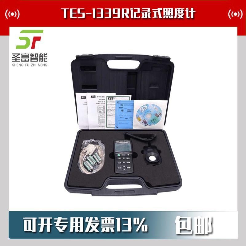 台湾泰仕TES-1339R记录式照度计数字照度仪光度表,收纳整理,其他收纳,淘宝优惠券,粉丝福利购,淘宝优惠卷