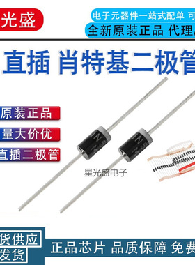 直插整流二极管 1N5408 IN5400 5401 1N5402 1N5404 5406 1N5407