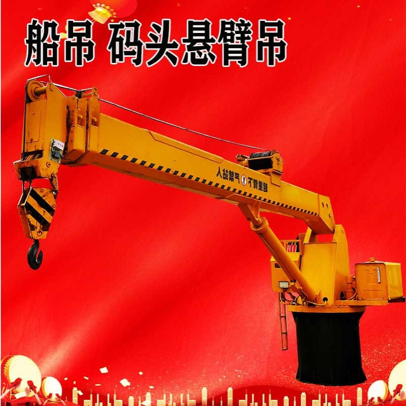 湛江渔船船用吊机 潮汕小型码头坐地吊 液压浮船吊 油电两用吊机