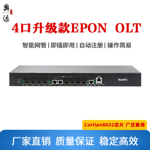 厂家直供 OLT光纤设备NF5804C带WEB网管可VLAN稳定 1U4口机架EPON