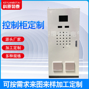 控制柜箱体不锈钢壳体配电开关柜箱户外落地固定式配电柜厂家