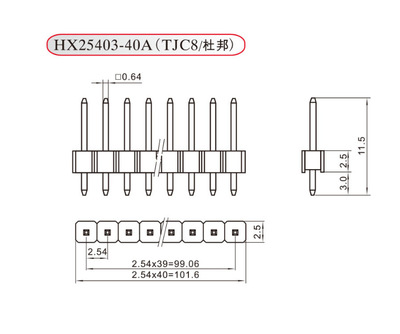 HXH红星TJC8 HX25403-1*40A 2*40A 1*40WA 2*40WA 单排/双排排针
