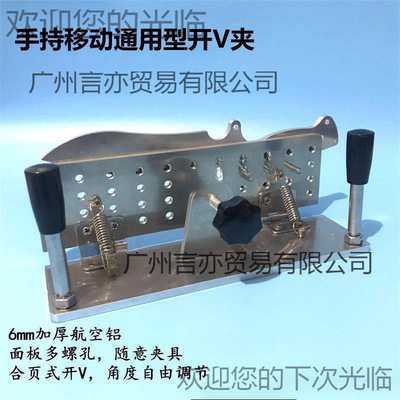 砂带机开v夹打磨工具手握磨刀定角器支架固定器配件可调1可调角度