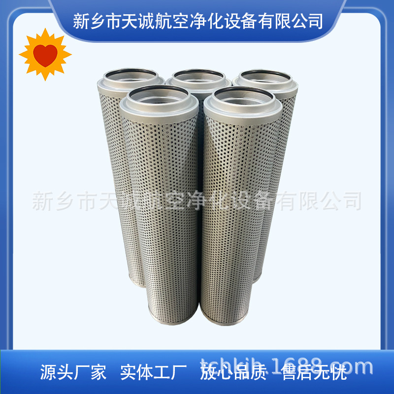 新乡天诚生产RFA回油过滤器滤芯FAX-400*30液压油滤芯厂家直销