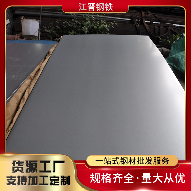 江晋钢铁冷轧板现货直供  SPCC  1.2*1250*2500  0008