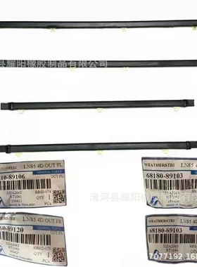 68210-89106 68180-89103 68160-89120 68180-89103