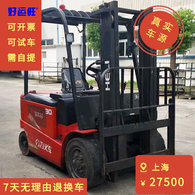 优质供应合力重型柴油叉车3吨内燃式集装箱前移搬