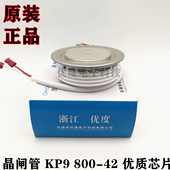 800 800A KP9 KP9800 KP9800A4200V 4200V 高压可控硅