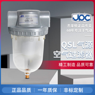 QSL 2532 济南华能杰菲特空气过滤器QSL