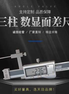 桂林天目数显面差尺段差尺面差规段差规高低尺阶面尺阶差仪C1-20Z