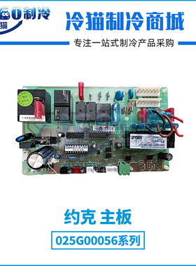 YORK约克YCAB-C水冷机主板IO板模块025G00056-074(SPA 341843)