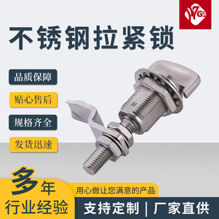 拉紧锁0211-SB/316不锈钢转舌锁 压缩式配电箱电柜门垃圾箱锁