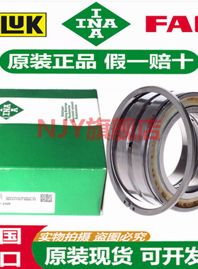 进口INA轴承 SL 045014 045015 045016 045017 045018 -D-PP-2NR
