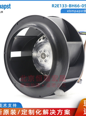 德国ebmpapst R2E133-BH66-05/A02  24W 0.11A 离心风机