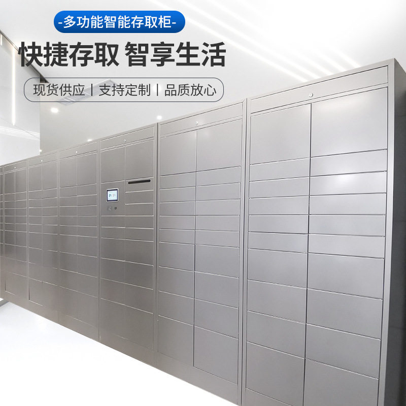 不锈钢智能快递柜小区写字楼包裹存放柜家用储物柜自助寄存自提柜,收纳整理,其他收纳,淘宝优惠券,粉丝福利购,淘宝优惠卷