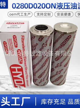 批发0280D003ON 0280D005ON 0280D010ON 0280D020ON油过滤器滤芯