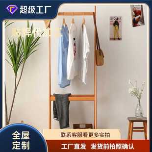 青山衣架 二黑木业 北欧实木落地衣架网红卧室家用简约现代木蜡油
