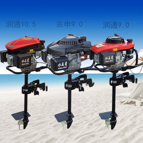 四冲程省油船挂机安装简单小型汽油渔船挂桨机水王星牌船外机厂家