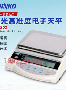 日本SHINKO新光高准度电子天平GS1202/GS2202/GS3202/GS4202