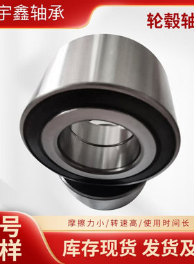 DAC35650035 DAC35660032 DAC35660033 汽车轮毂轴承