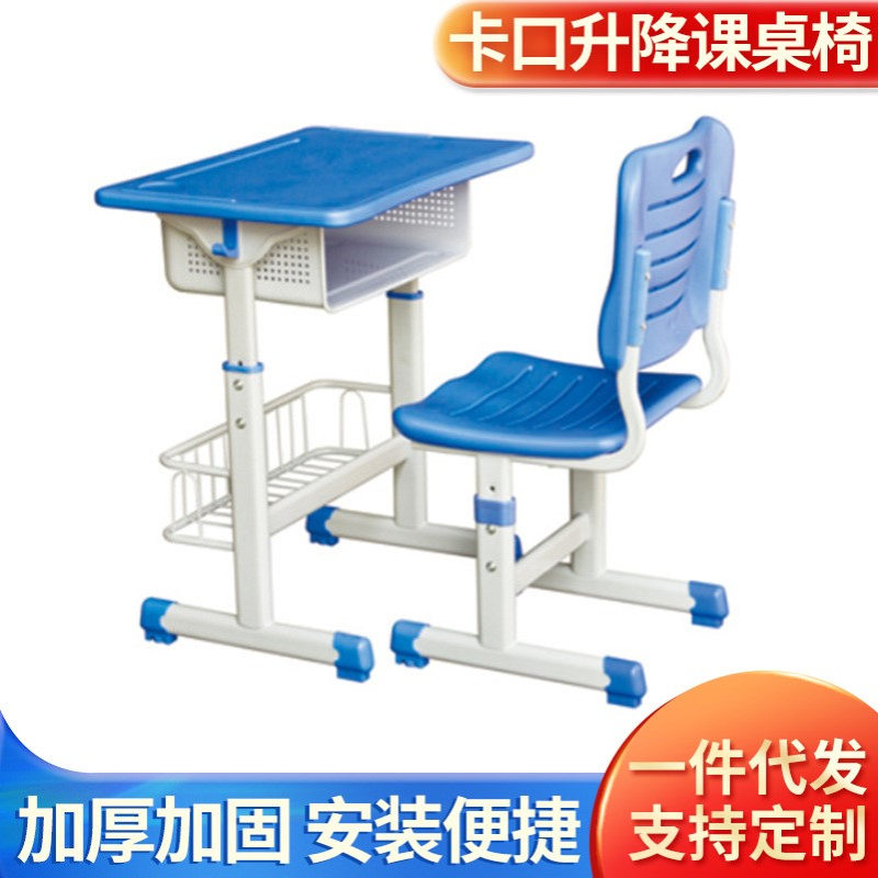 升降补习班教室托管单人课桌椅学校中小学生塑料培训学习课桌椅